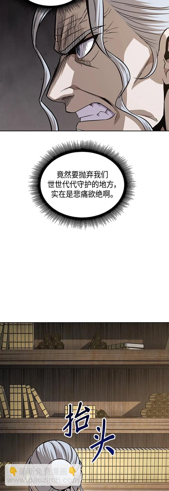 148. 第52章 废剑谷奇缘（3）57