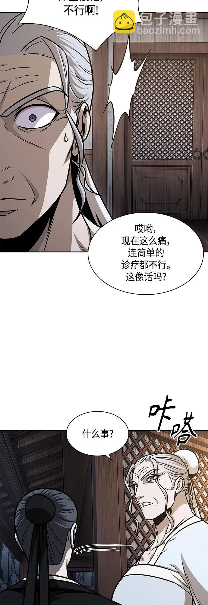 148. 第52章 废剑谷奇缘（3）61
