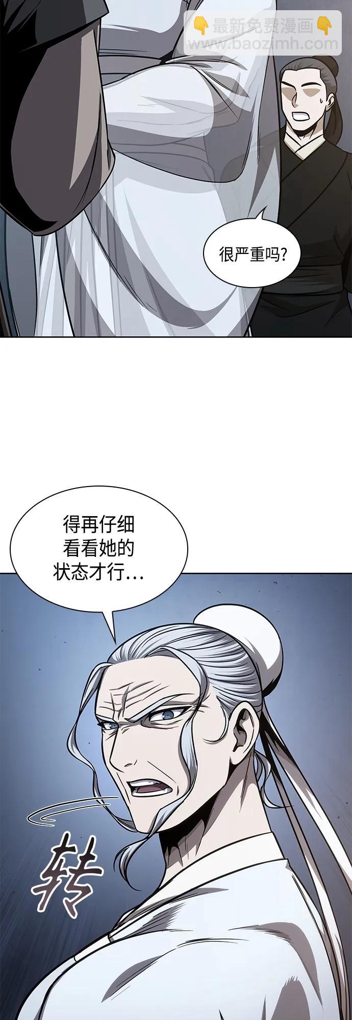148. 第52章 废剑谷奇缘（3）64