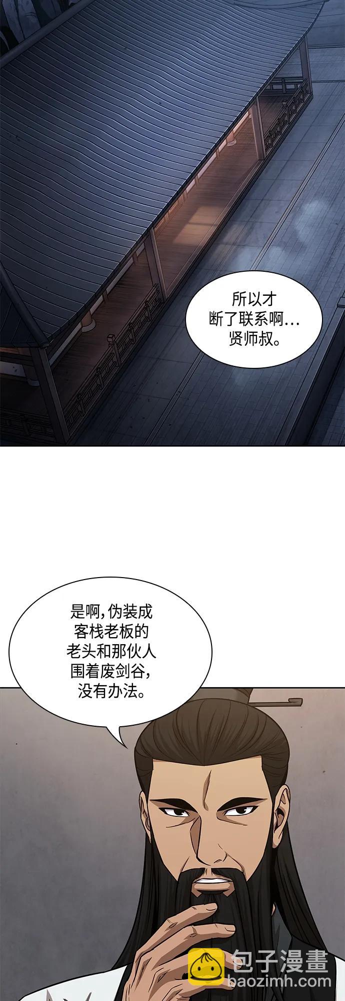 148. 第52章 废剑谷奇缘（3）8