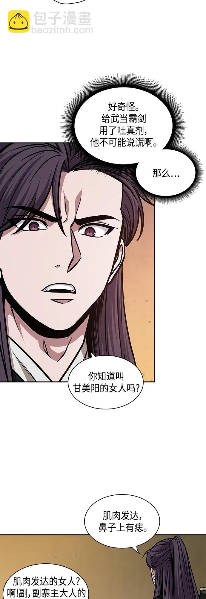 160. 第56章 船上的灾祸（1）45