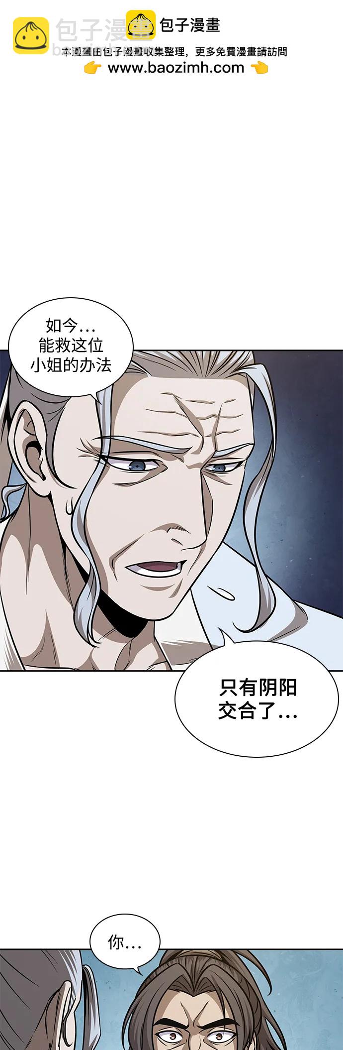173. 第60章 一举两得（2）1