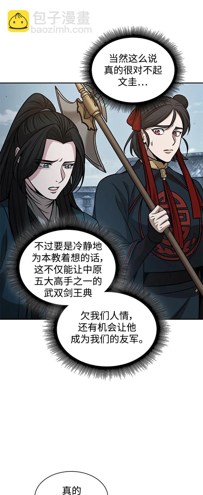 173. 第60章 一举两得（2）14