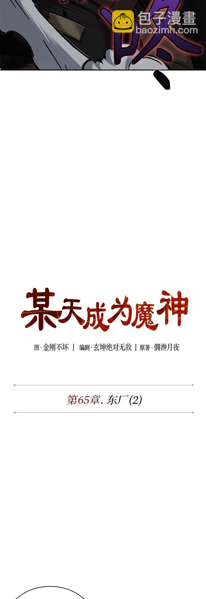 188. 第65章 东厂（2）13