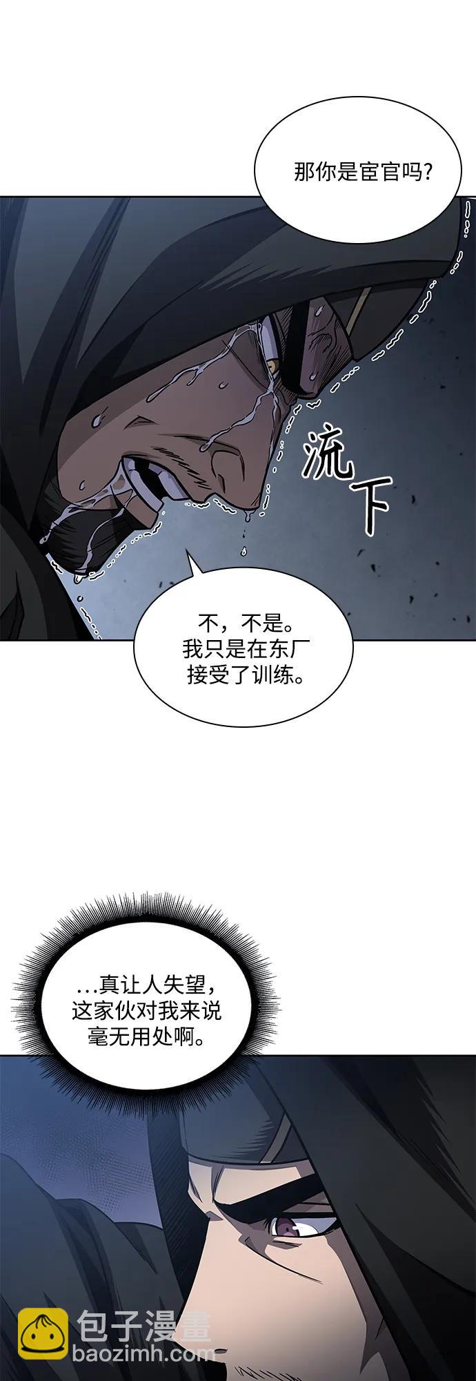 188. 第65章 东厂（2）62