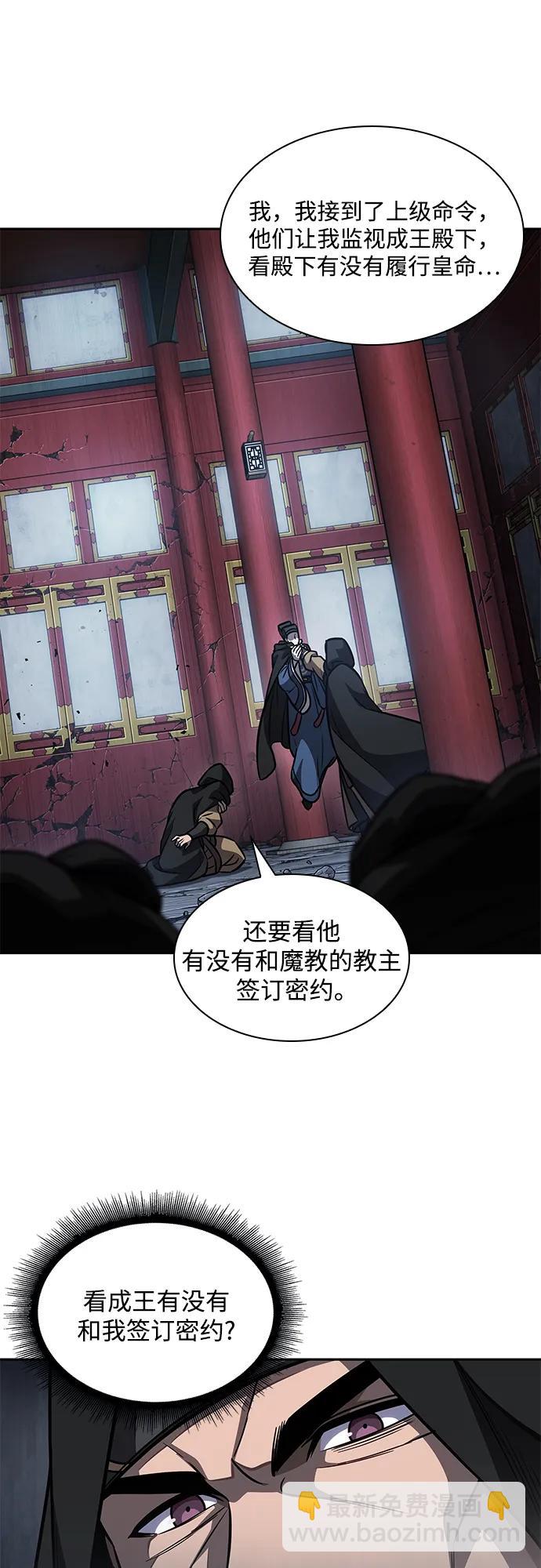 188. 第65章 东厂（2）65