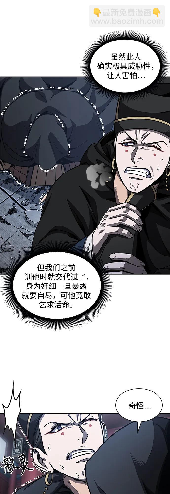 188. 第65章 东厂（2）68