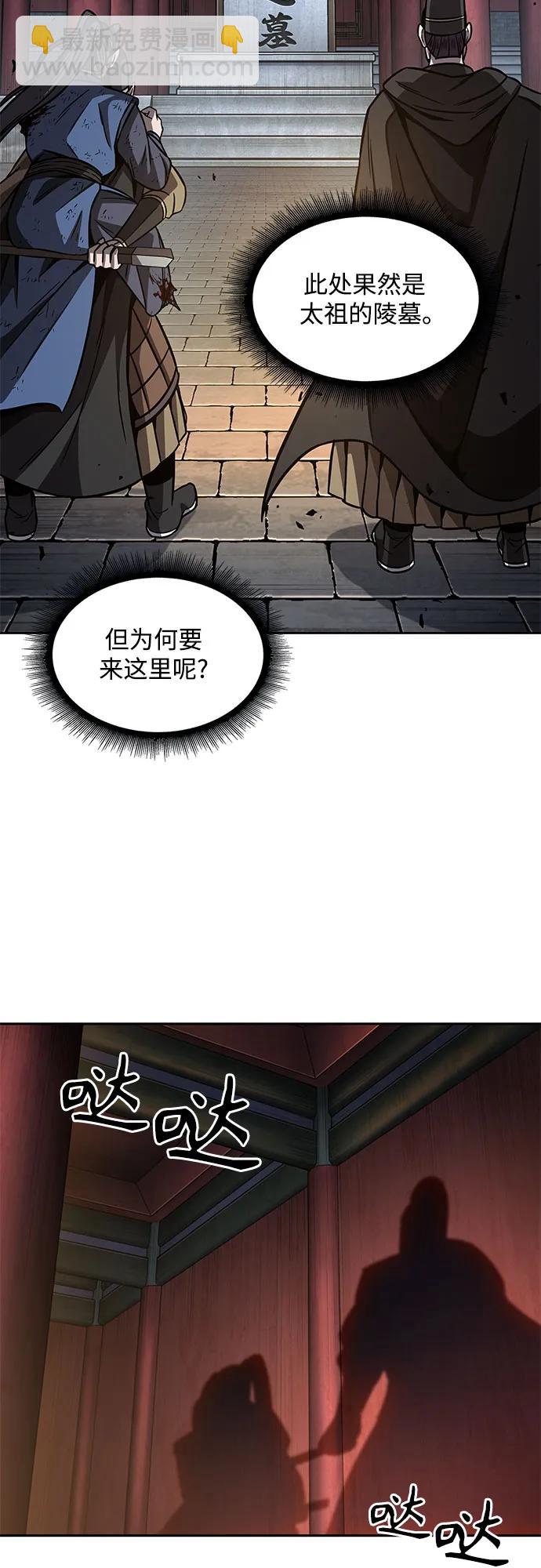 198. 第67章 灵物之血(4)13