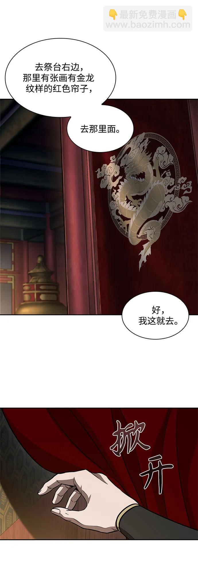 198. 第67章 灵物之血(4)18