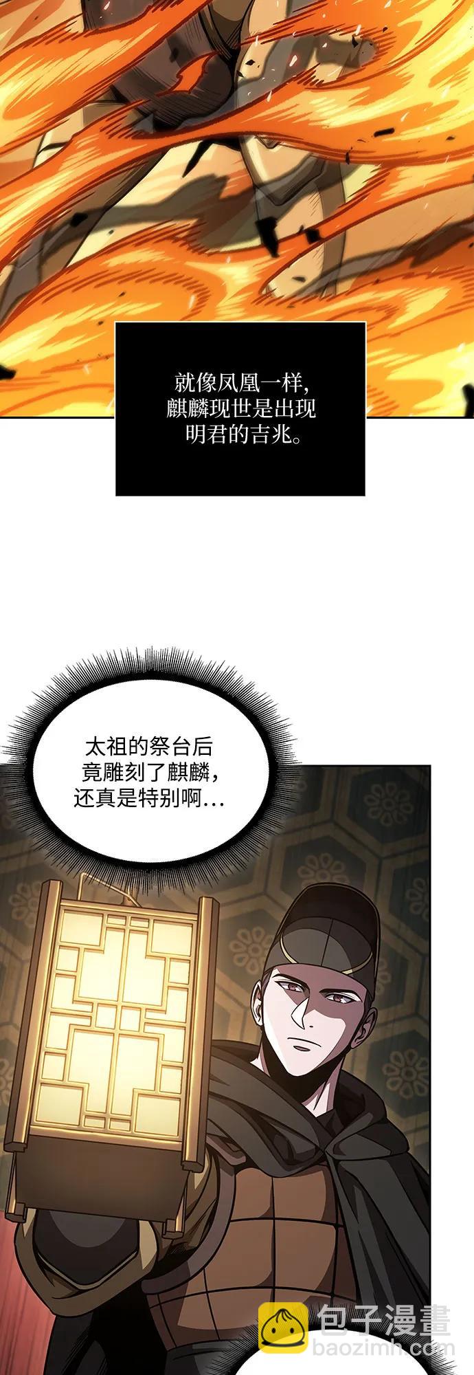 198. 第67章 灵物之血(4)24