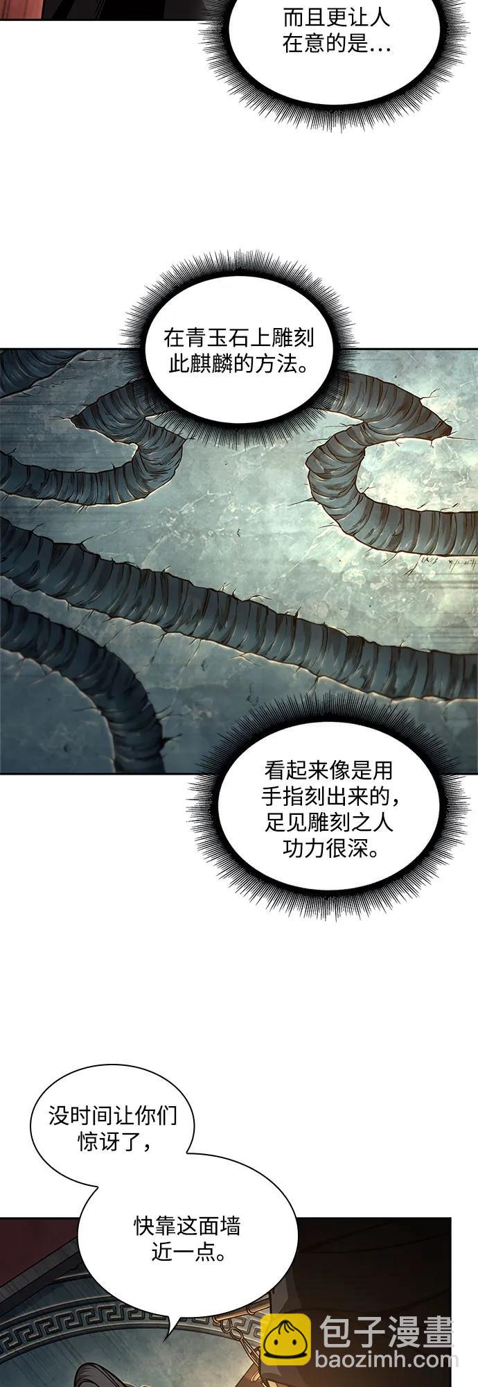 198. 第67章 灵物之血(4)25