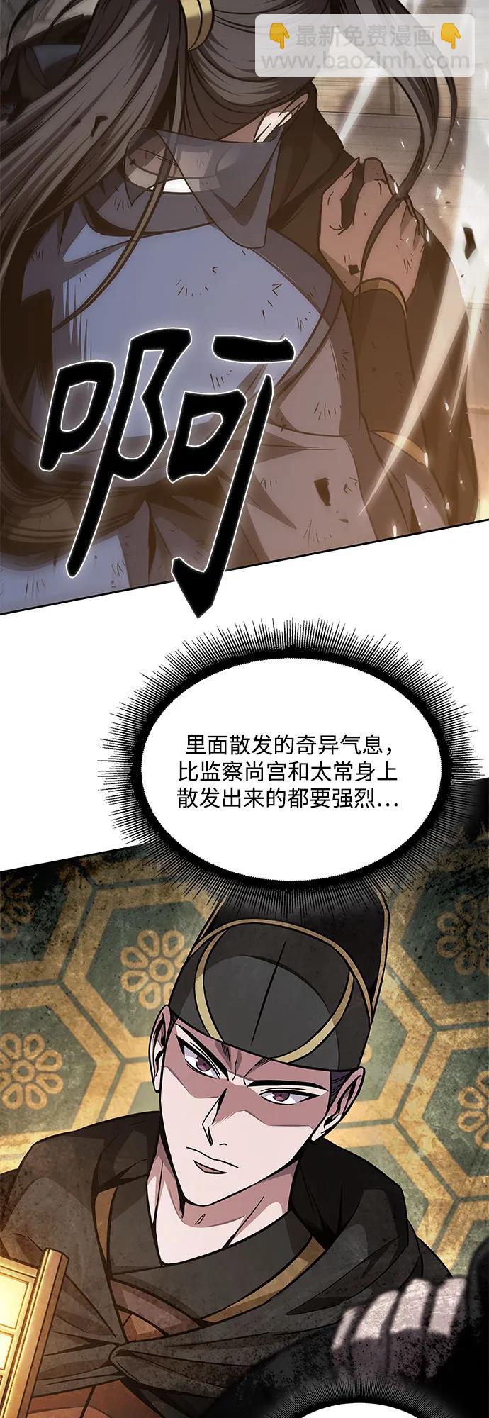 198. 第67章 灵物之血(4)29
