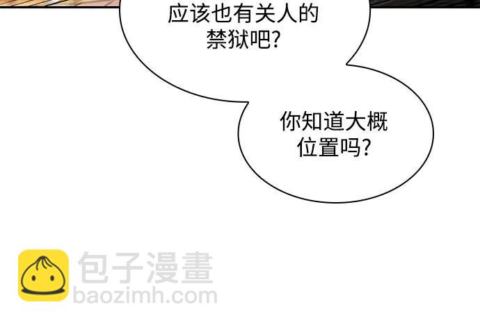 198. 第67章 灵物之血(4)33
