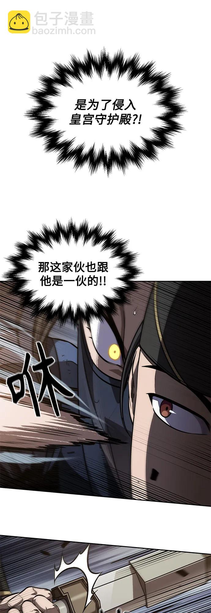 198. 第67章 灵物之血(4)44