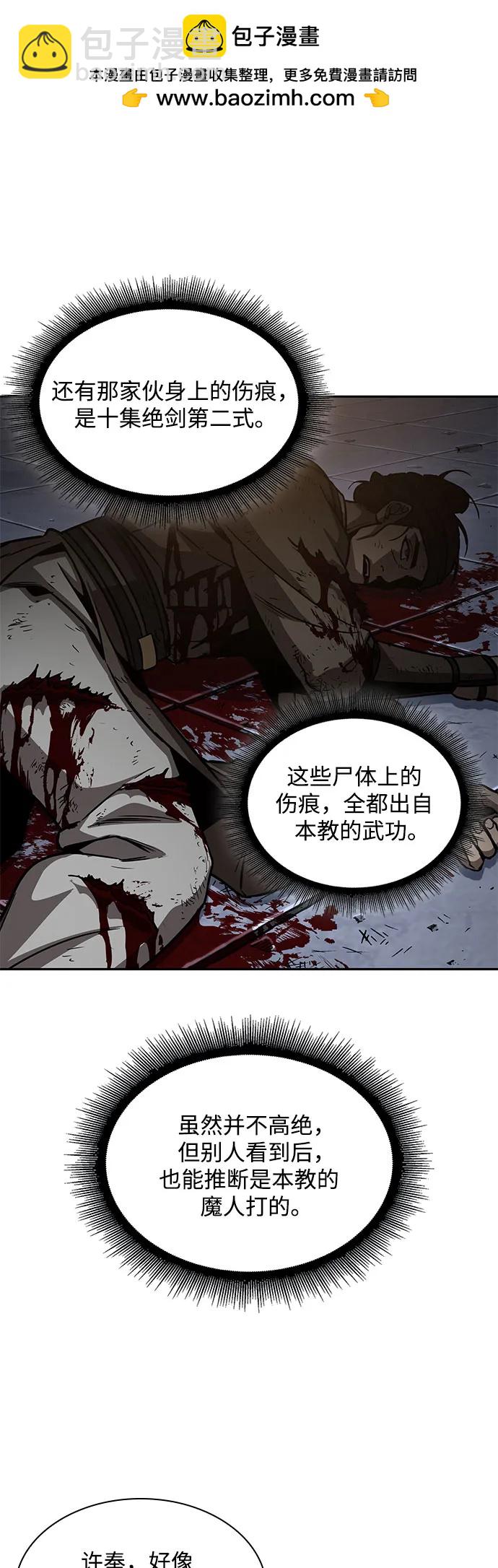 198. 第67章 灵物之血(4)55