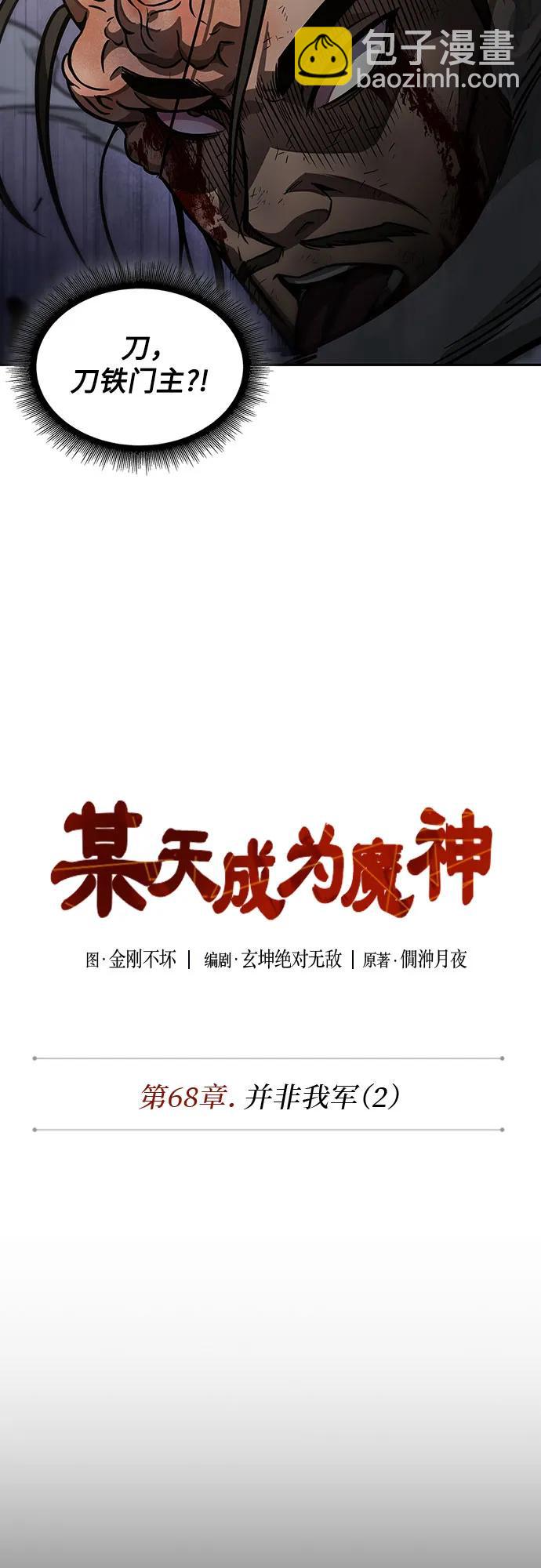 200. 第68章 并非我军（2）12