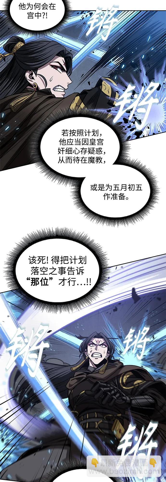 204. 第69章 麒麟的化身(4)3