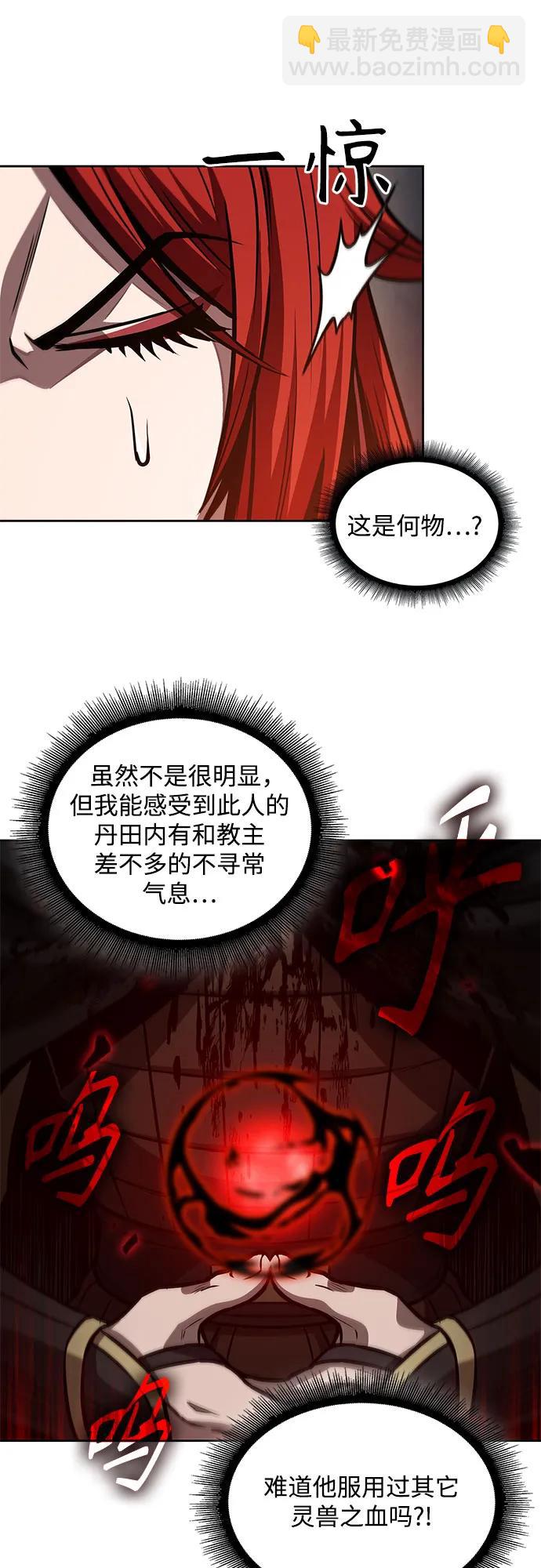 206. 第70章 许奉，化为火焰吧!(2)11