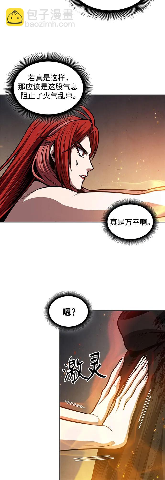 206. 第70章 许奉，化为火焰吧!(2)12