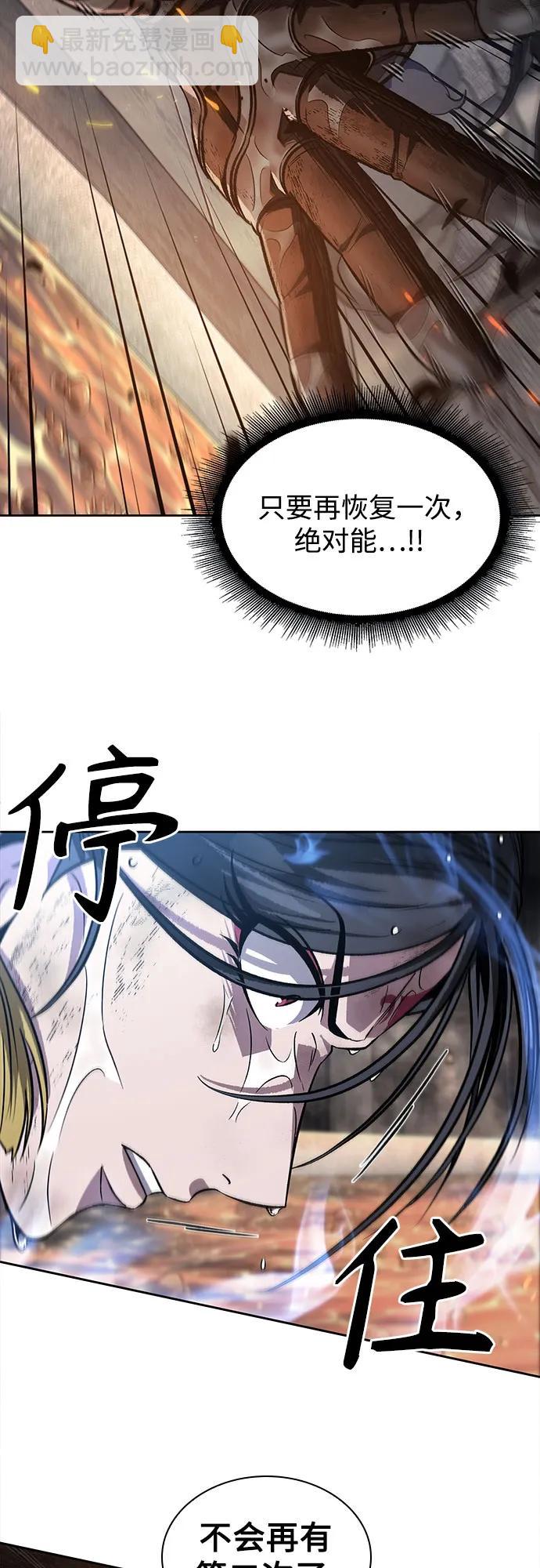 206. 第70章 许奉，化为火焰吧!(2)40