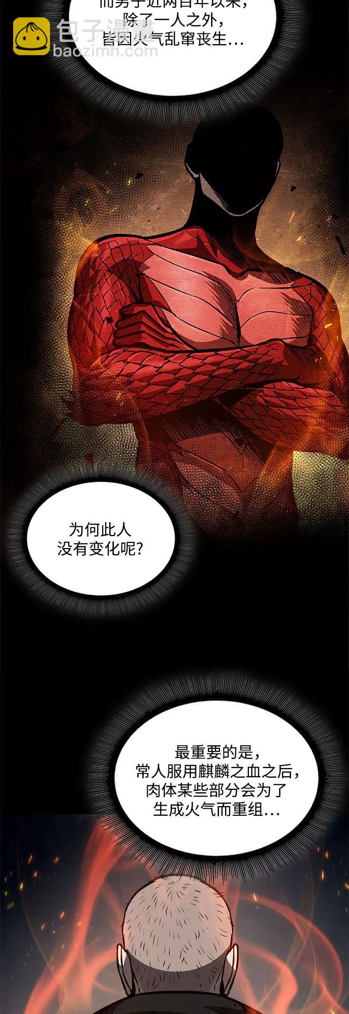 206. 第70章 许奉，化为火焰吧!(2)9