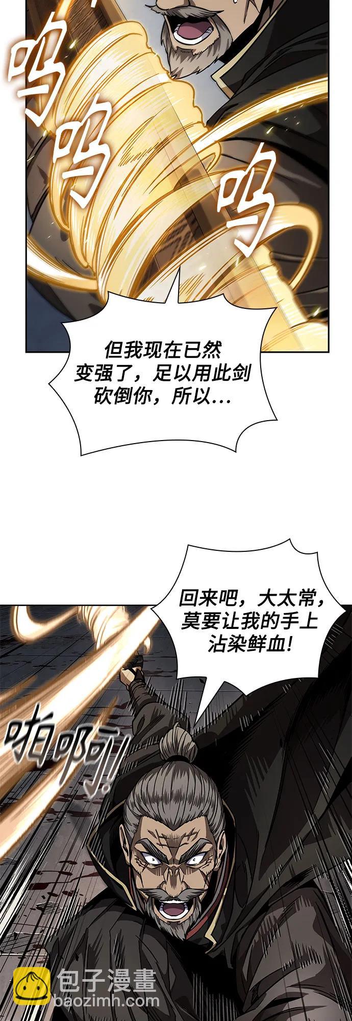 216. 第73章.皇帝的随身护卫(4)18