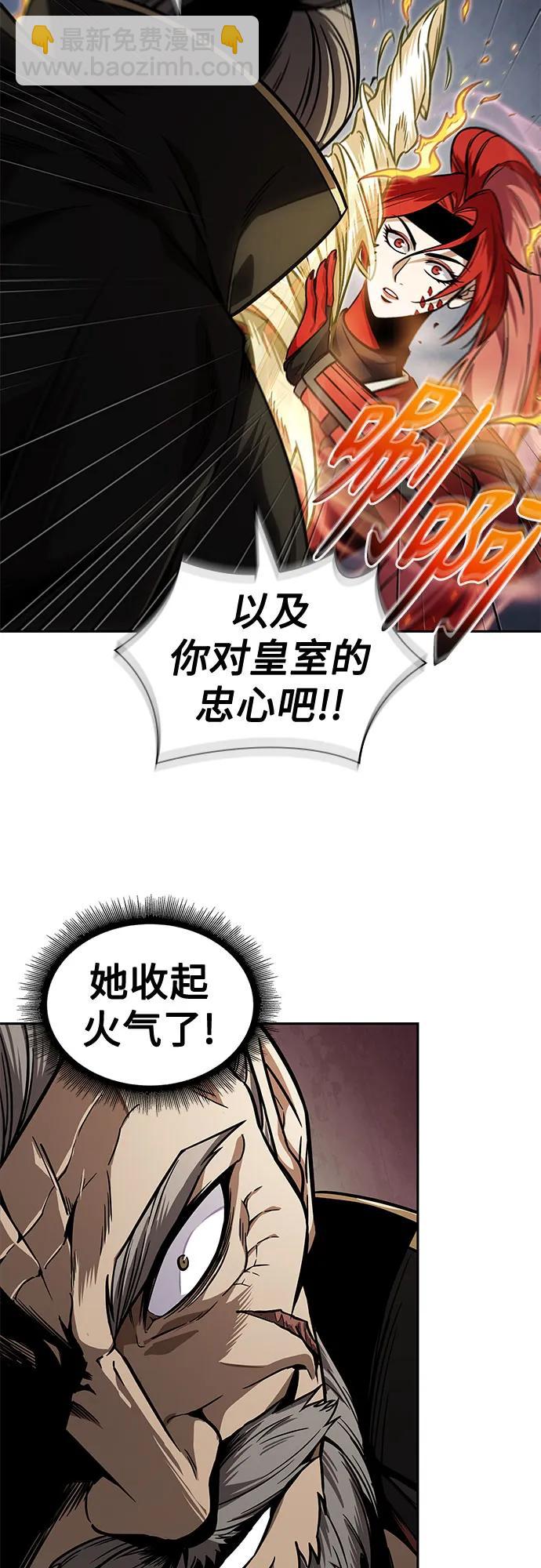 216. 第73章.皇帝的随身护卫(4)27