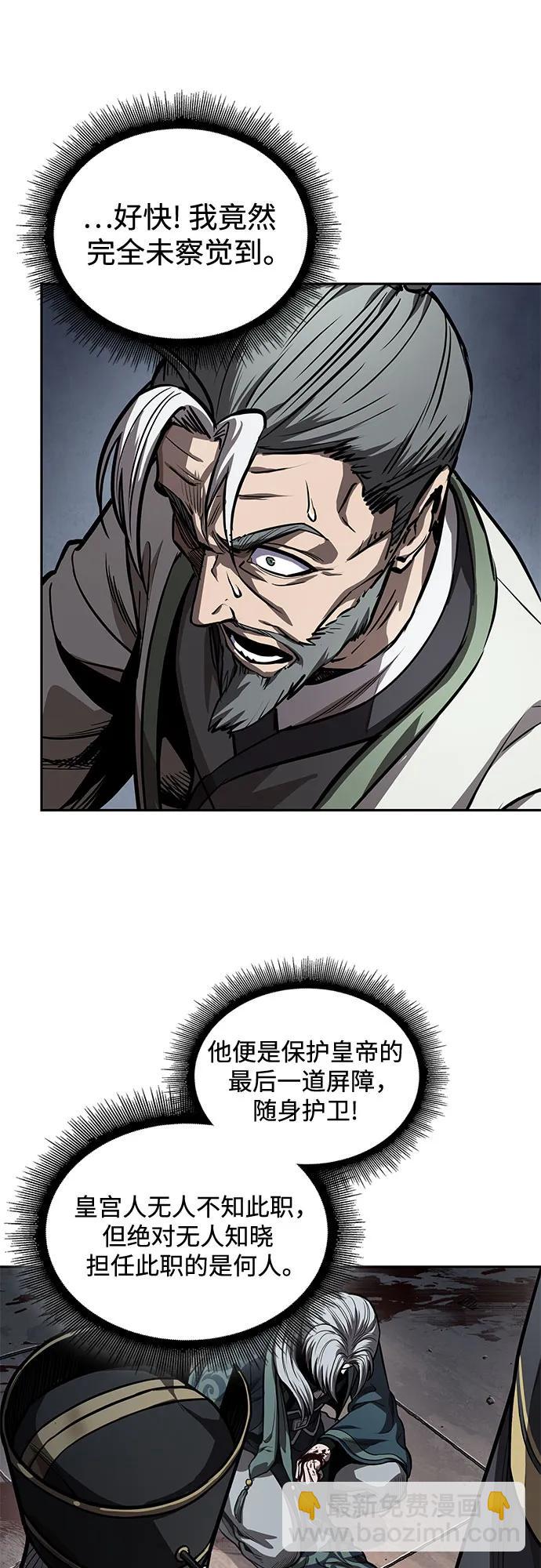 216. 第73章.皇帝的随身护卫(4)42
