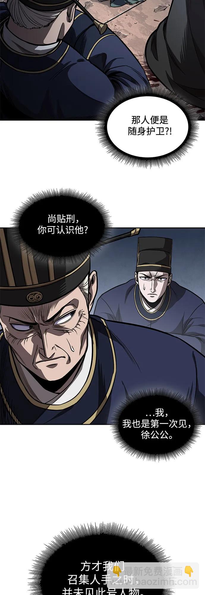 216. 第73章.皇帝的随身护卫(4)43