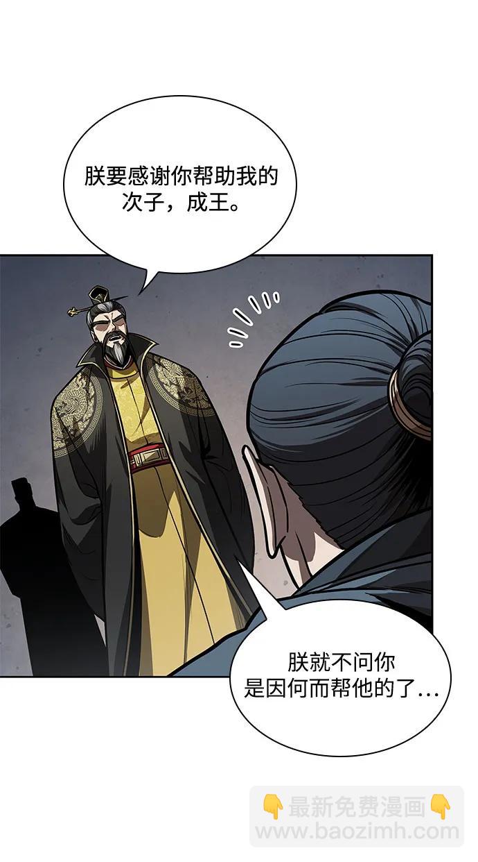 216. 第73章.皇帝的随身护卫(4)47