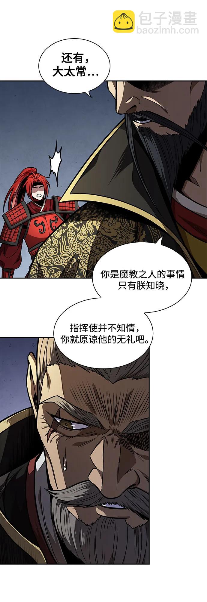 216. 第73章.皇帝的随身护卫(4)52