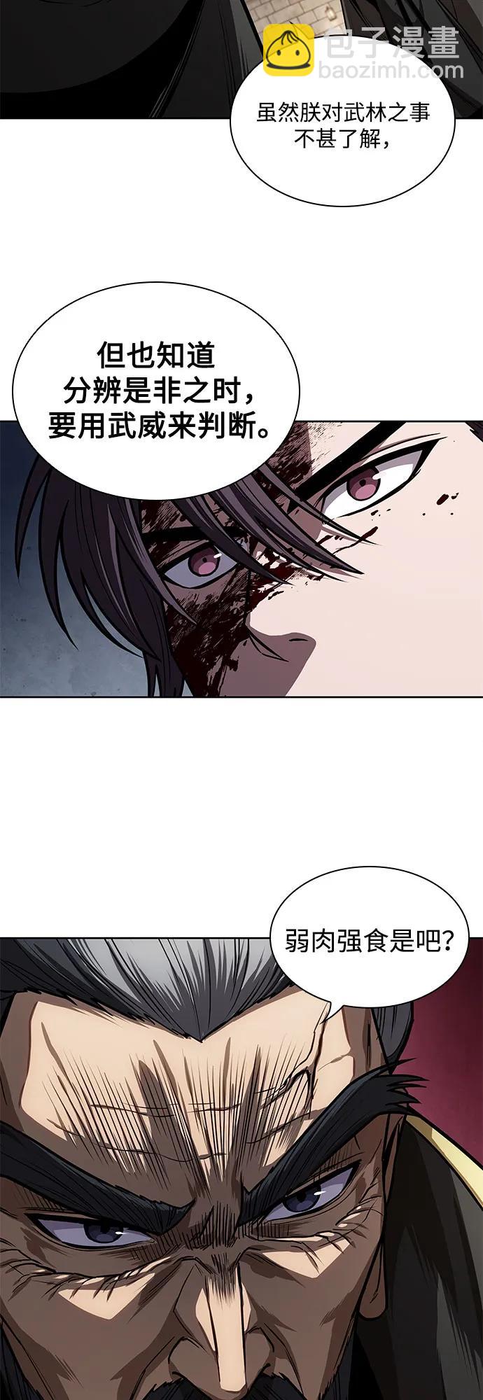 216. 第73章.皇帝的随身护卫(4)56