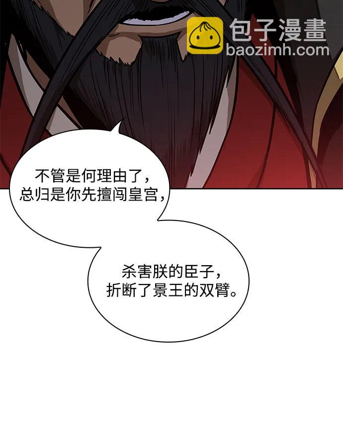 216. 第73章.皇帝的随身护卫(4)57