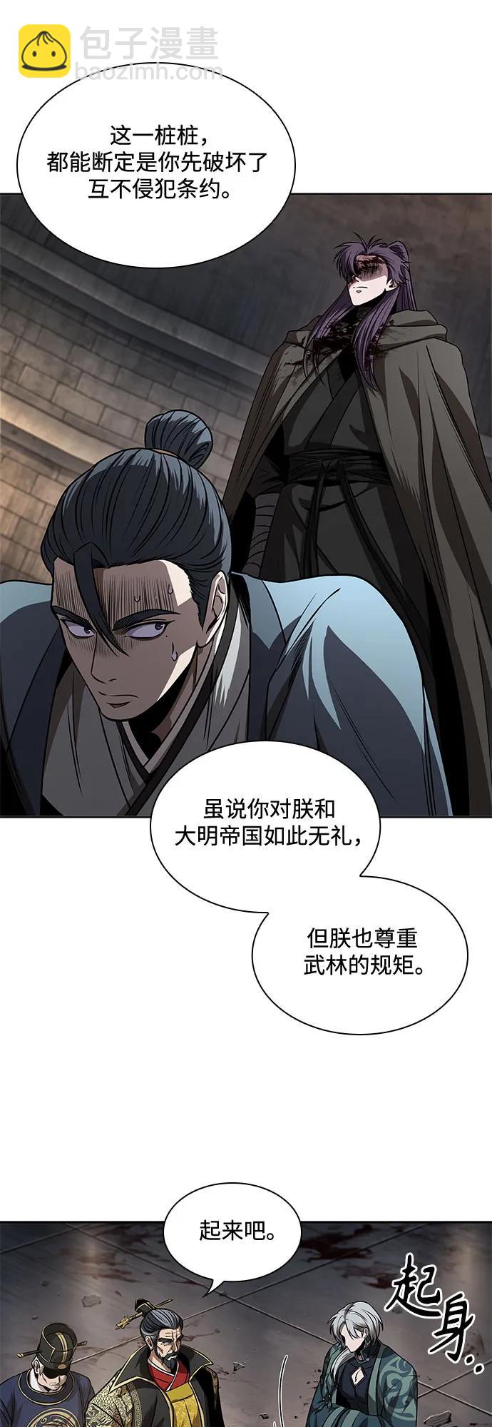216. 第73章.皇帝的随身护卫(4)58