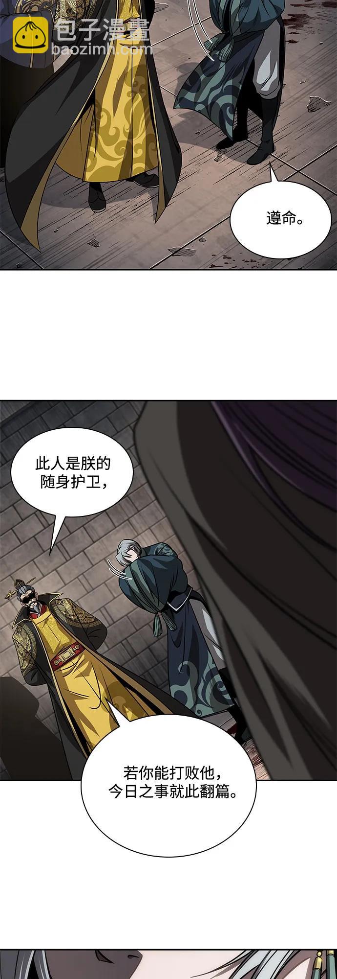 216. 第73章.皇帝的随身护卫(4)59