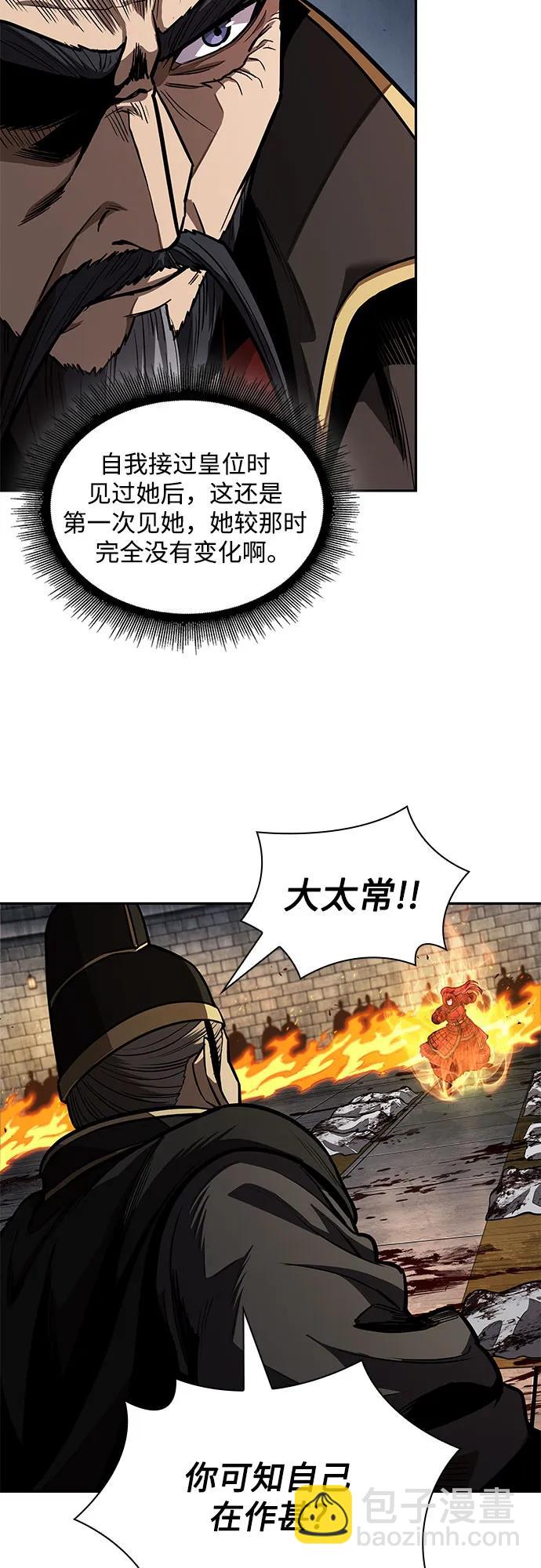 216. 第73章.皇帝的随身护卫(4)6