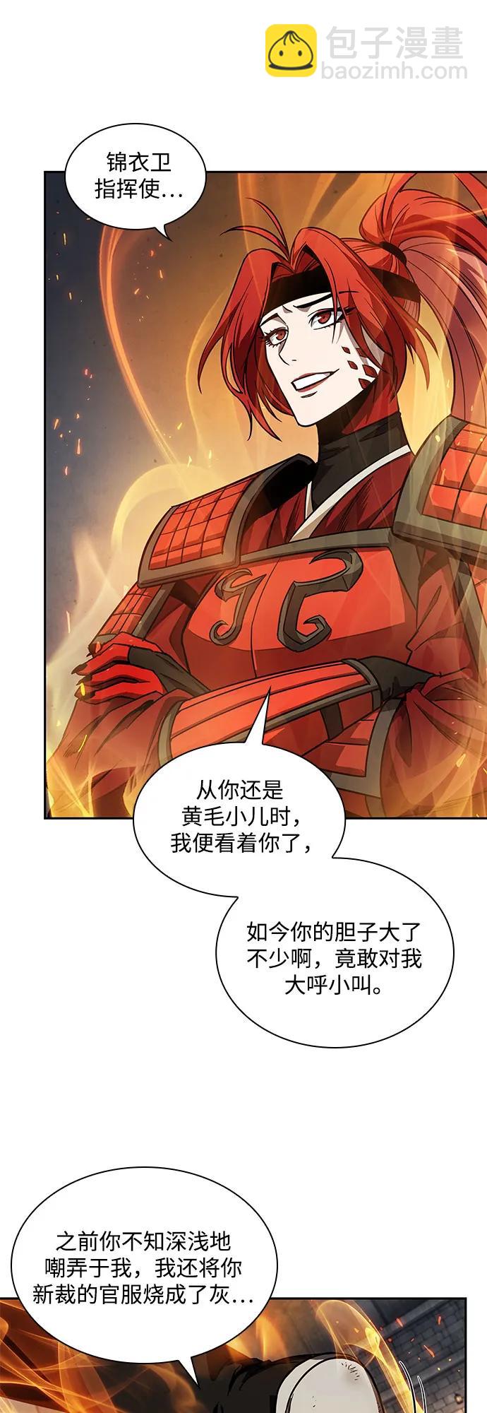 216. 第73章.皇帝的随身护卫(4)8