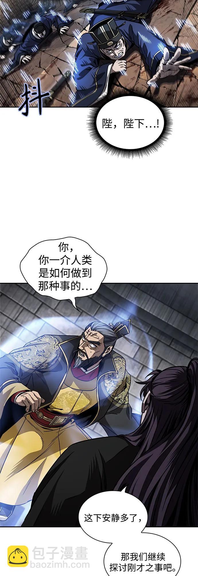219. 第74章.莫要动他(2)10