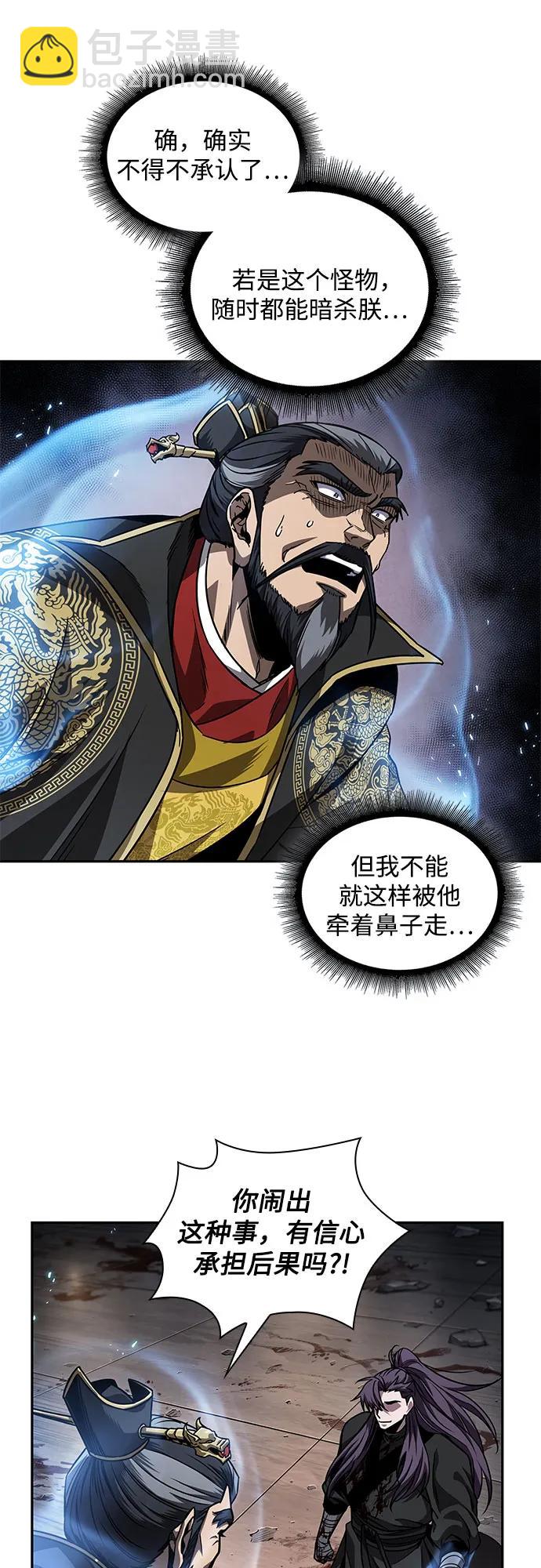 219. 第74章.莫要动他(2)12