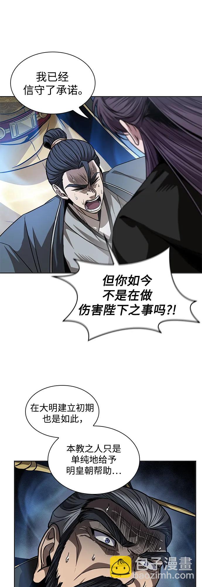219. 第74章.莫要动他(2)32