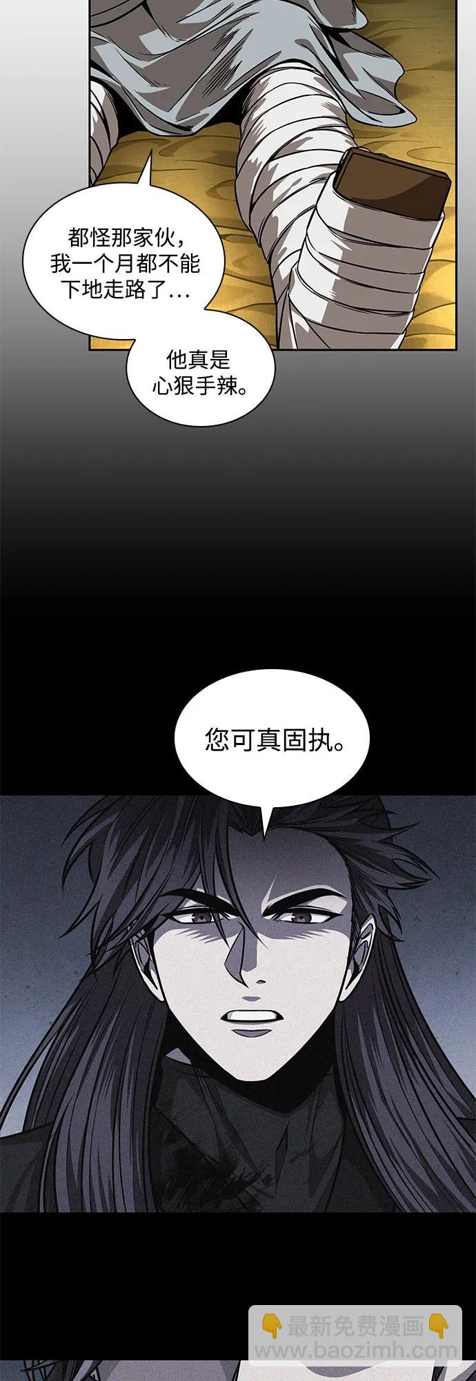 219. 第74章.莫要动他(2)58