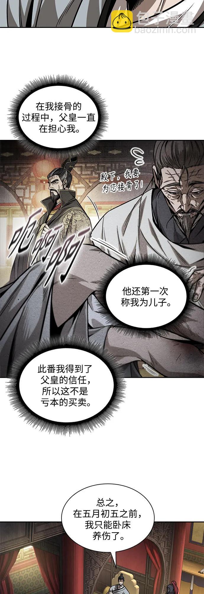 219. 第74章.莫要动他(2)61