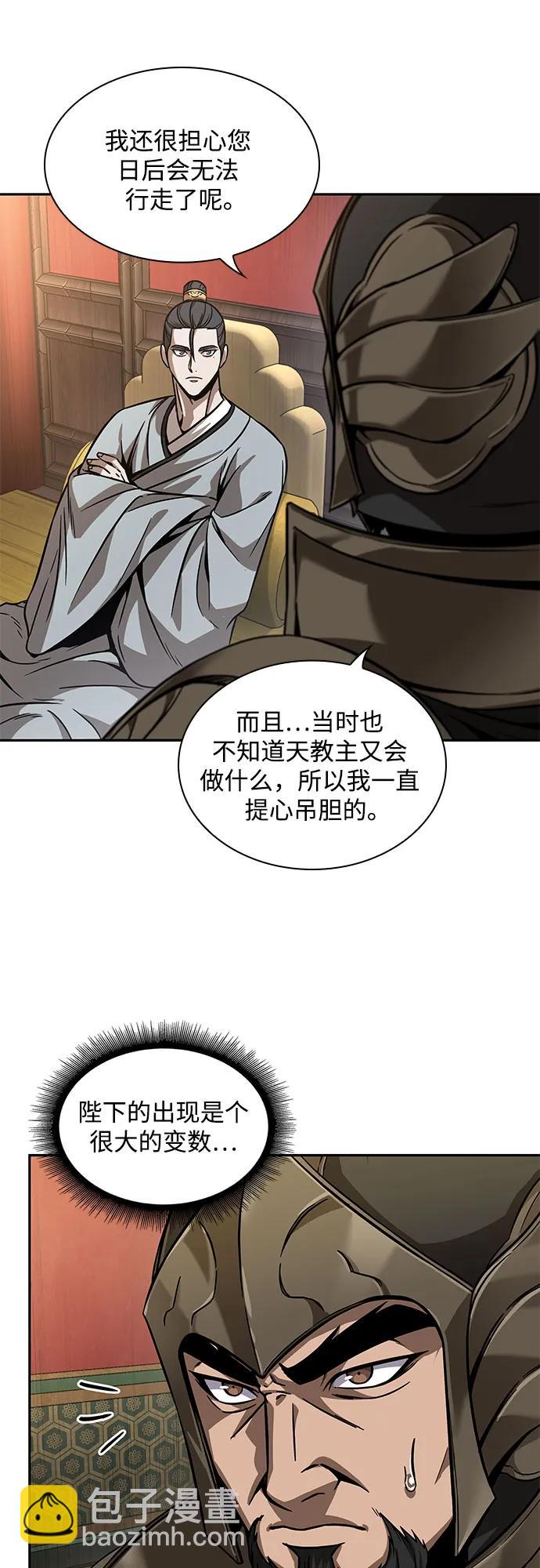 219. 第74章.莫要动他(2)63