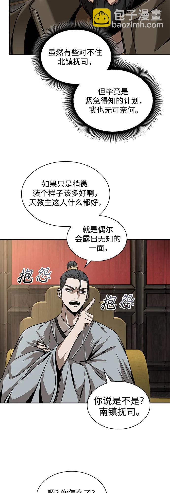 219. 第74章.莫要动他(2)64