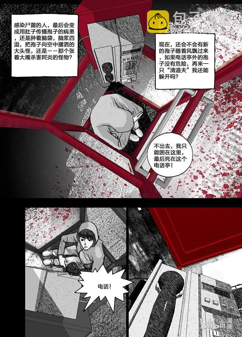 7 007“清道夫”13