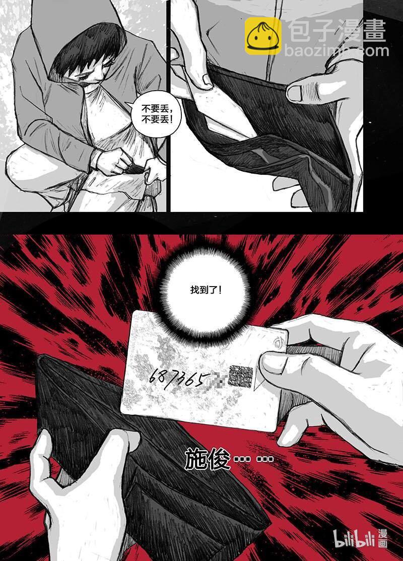 7 007“清道夫”14