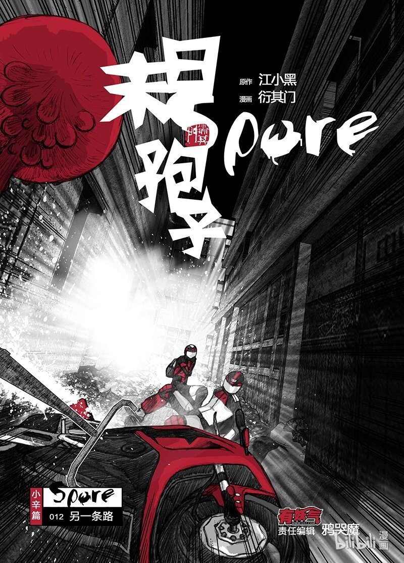12 012另一条路0