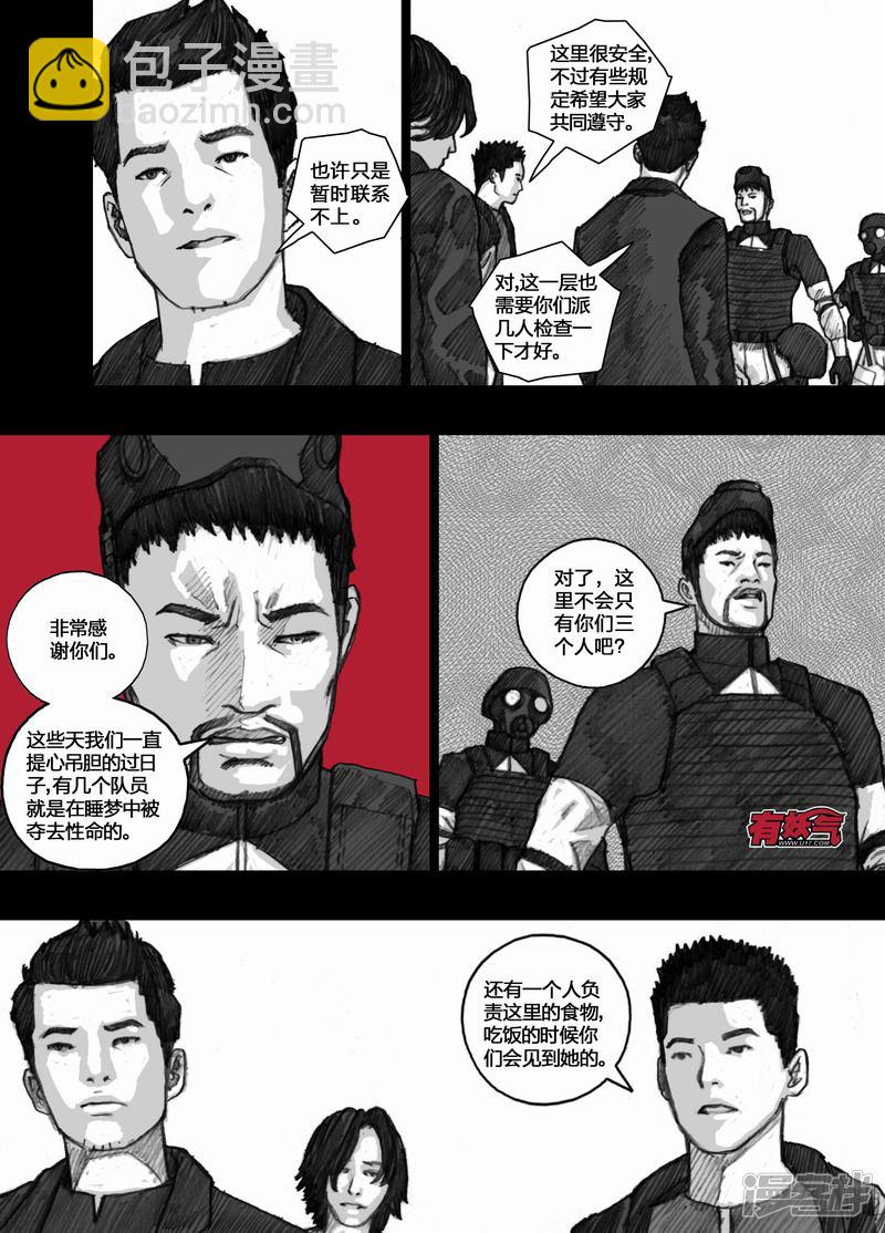 74 074幸存者11