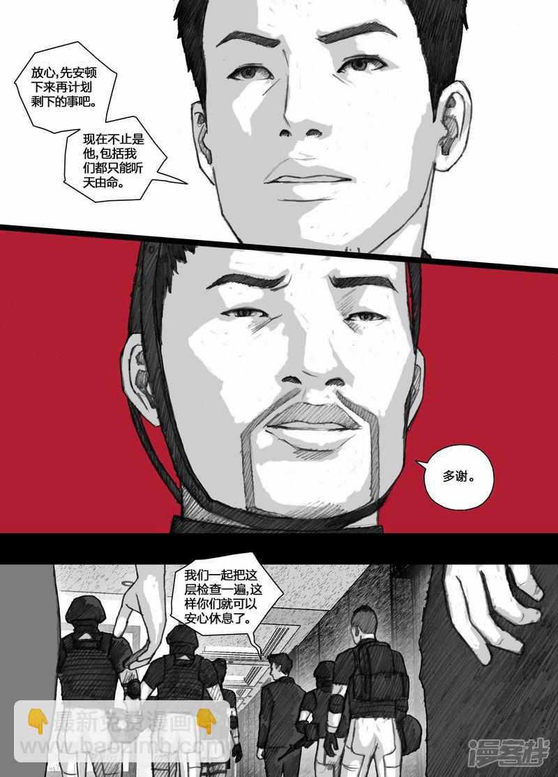74 074幸存者14