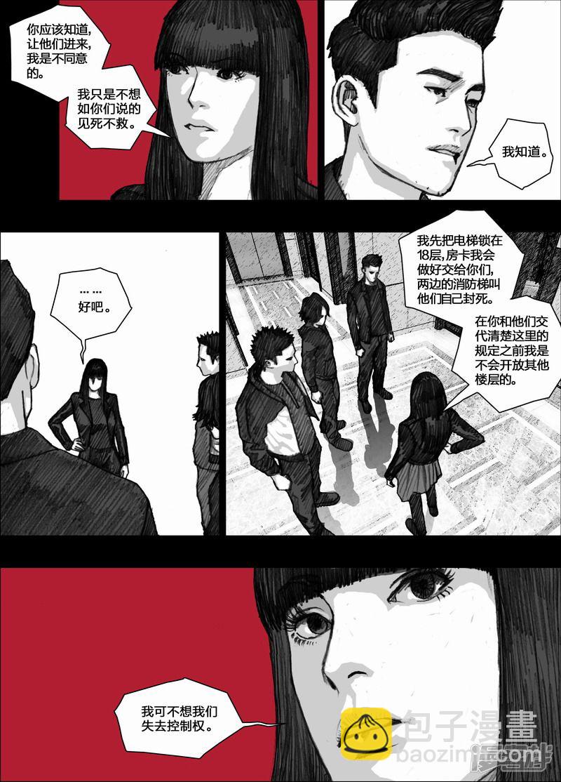74 074幸存者3